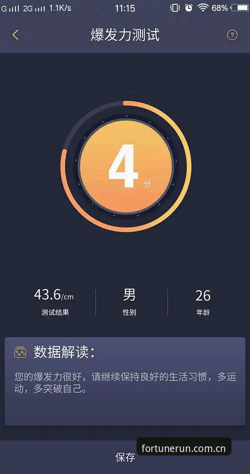 杏运体育APP最新版怎么样？技术评测揭示v2.0.8版本升级细节与使用体验