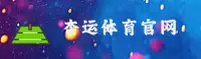杏运体育APP「中国」官方网站 - XINGYUN